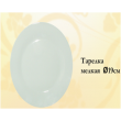 Тарелка мелкая d19см Hostel 22-200-007