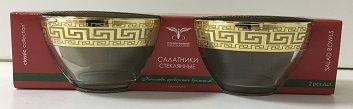 Набор салатников 2 шт 11 см Гусь хрустальный EAV63-1322