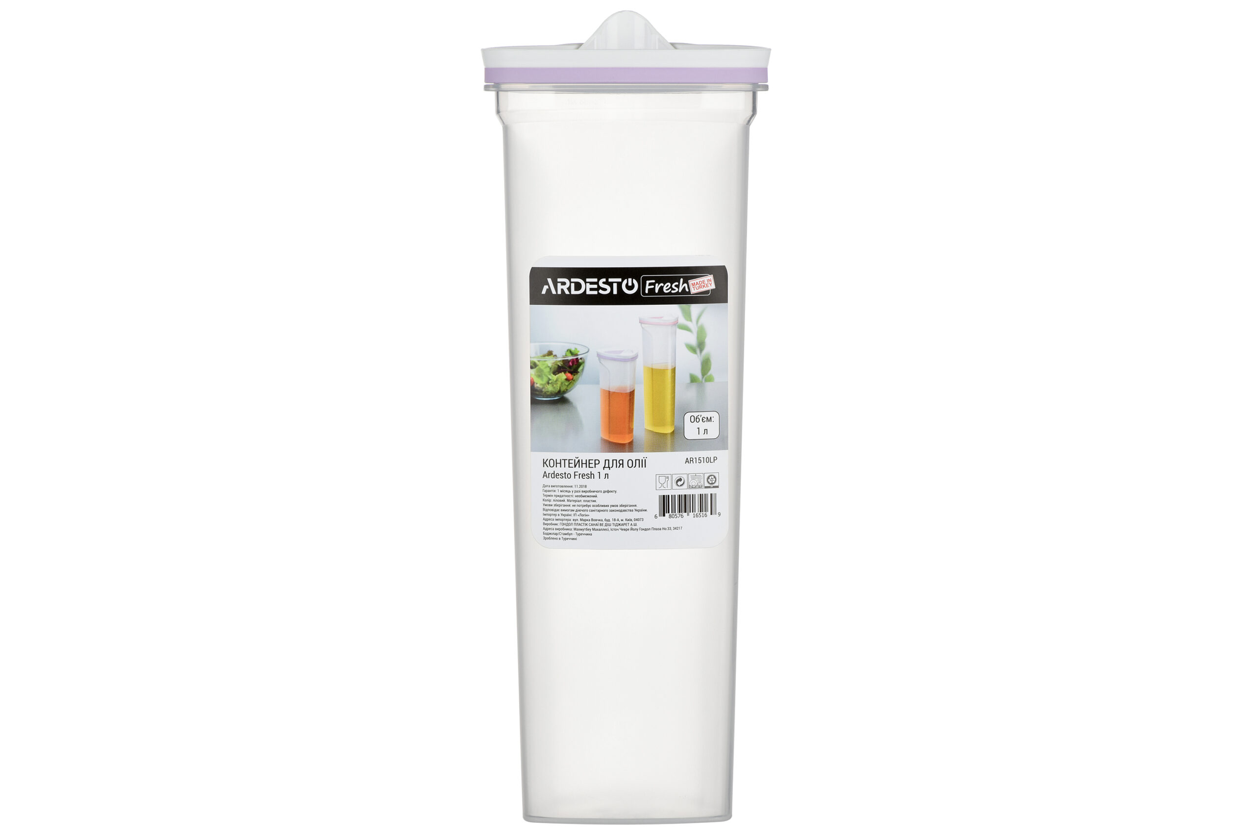 Емкость для масла Ardesto Fresh 1 л AR1510LP