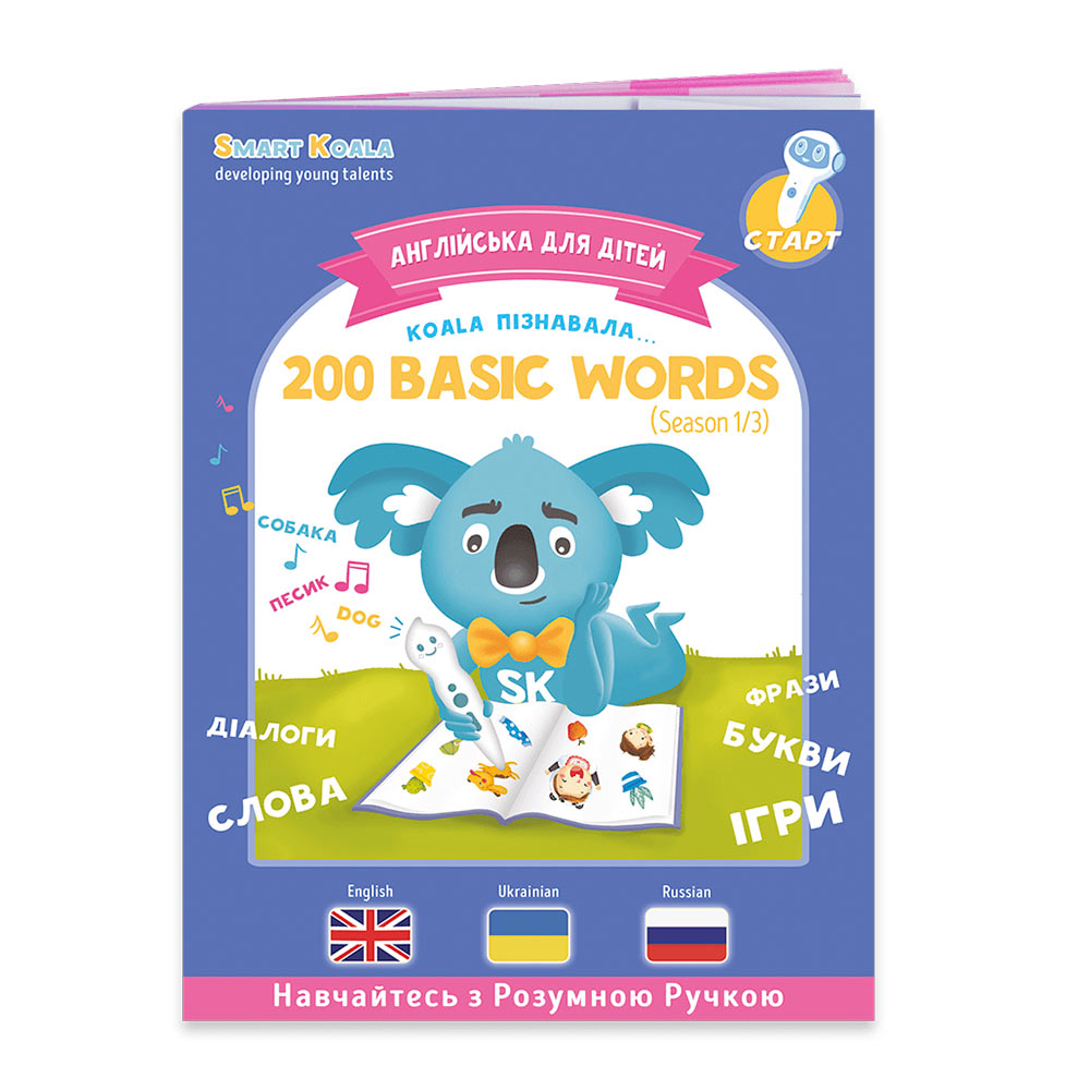 Book Smart Koala 200 the first words English language SKB200BWS1