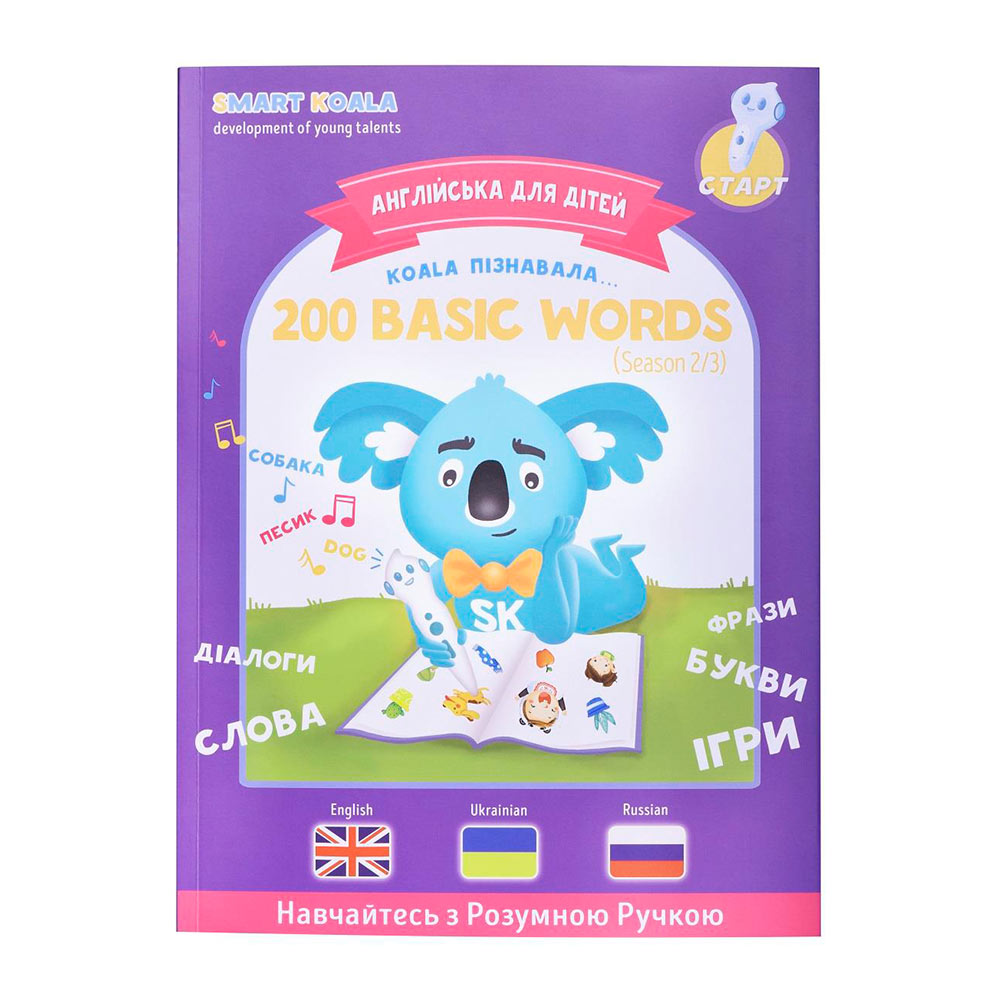 Book Smart Koala S2 200 the first words English language SKB200BWS2