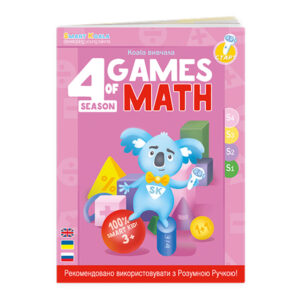 Book Smart Koala S4 Games mathematics SKBGMS4