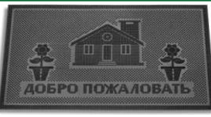 Килимок придверний 45x75х0,6 см К-19