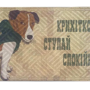 Коврик под дверь 45х75х0,8 см Artimat К-602-129