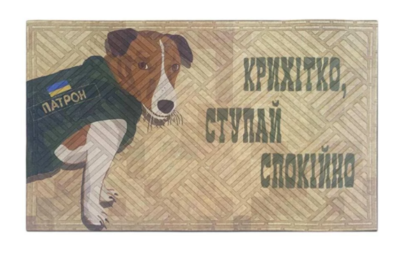 Коврик под дверь 45х75х0,8 см Artimat К-602-129