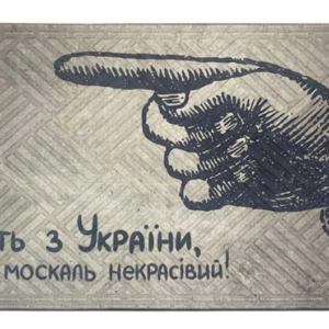 Коврик под дверь 45х75х0,6 см Artimat К-602-131