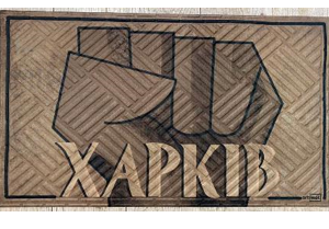 Коврик под дверь 60х90х0,12 см Artimat К-603-143
