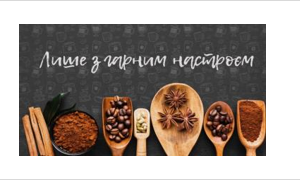 Коврик под дверь «Только с хорошим настроением» 45х75х0,4 см Artimat К-602-33