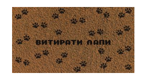 Коврик под дверь 45х75х0,4 см Artimat К-602-41