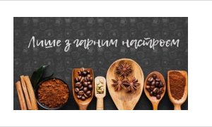 Коврик под дверь «Только с хорошим настроением» 45х75х0,4 см Artimat К-602-33