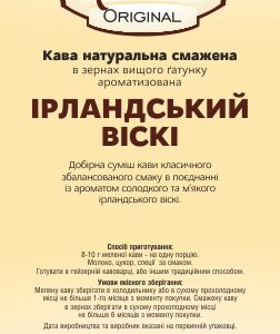 Original Ірландський віскі ТМ Амадео 0301-Ірландський віскі