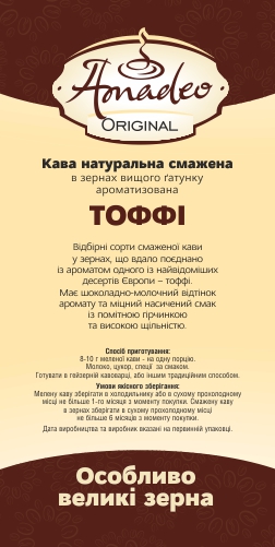 Original Тоффі, ТМ Амадео 0301-Тоффі