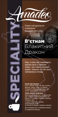 Speciality робуста В'єтнам Блакитний Дракон 030202-Блакитний Дракон