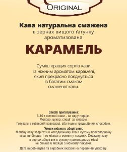 Карамель 0304-Карамель